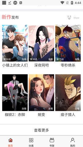 香蕉漫画 - 新作发布页面