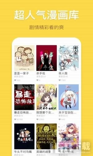 香蕉漫画 - 超人气漫画库